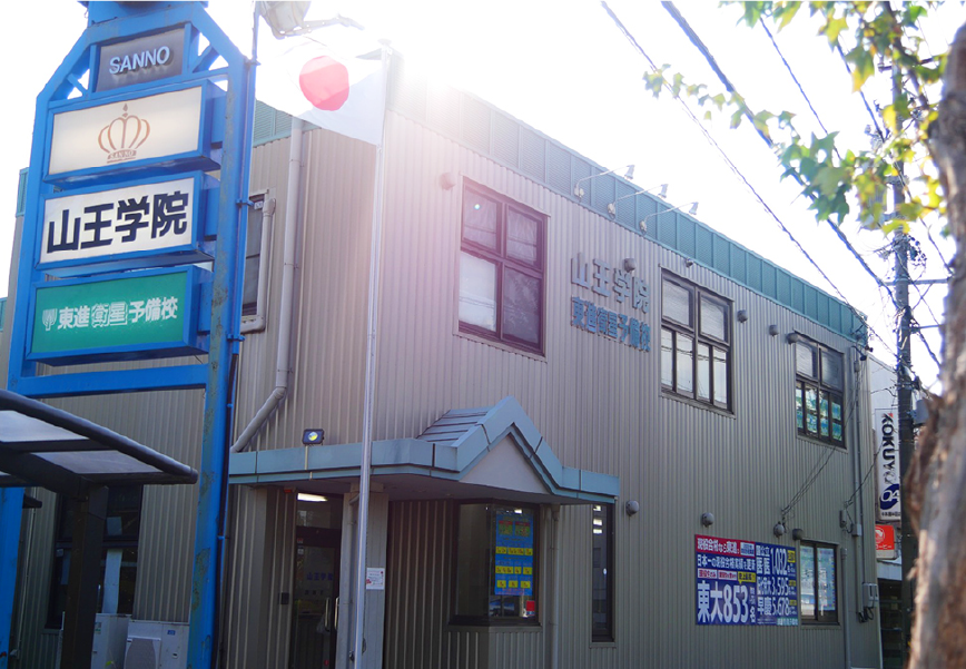 東進衛星予備校 半田住吉校 外観