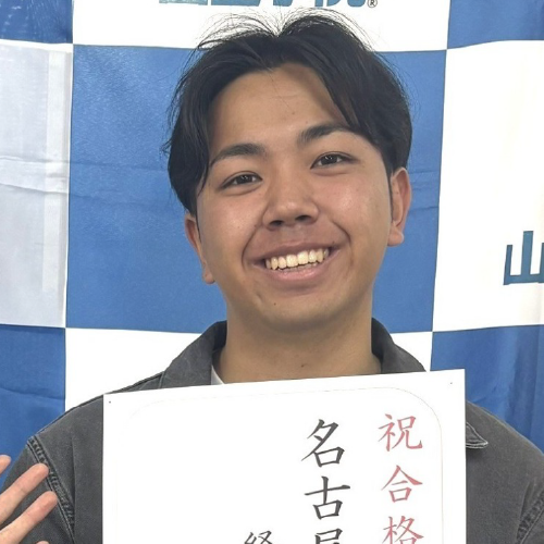 名古屋大学 経済学部 / S.Sさん / 半田高校