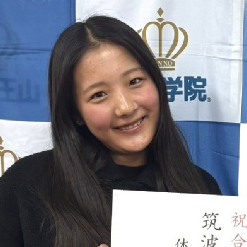 筑波大学 体育専門学群 / U.Kさん / 半田高校